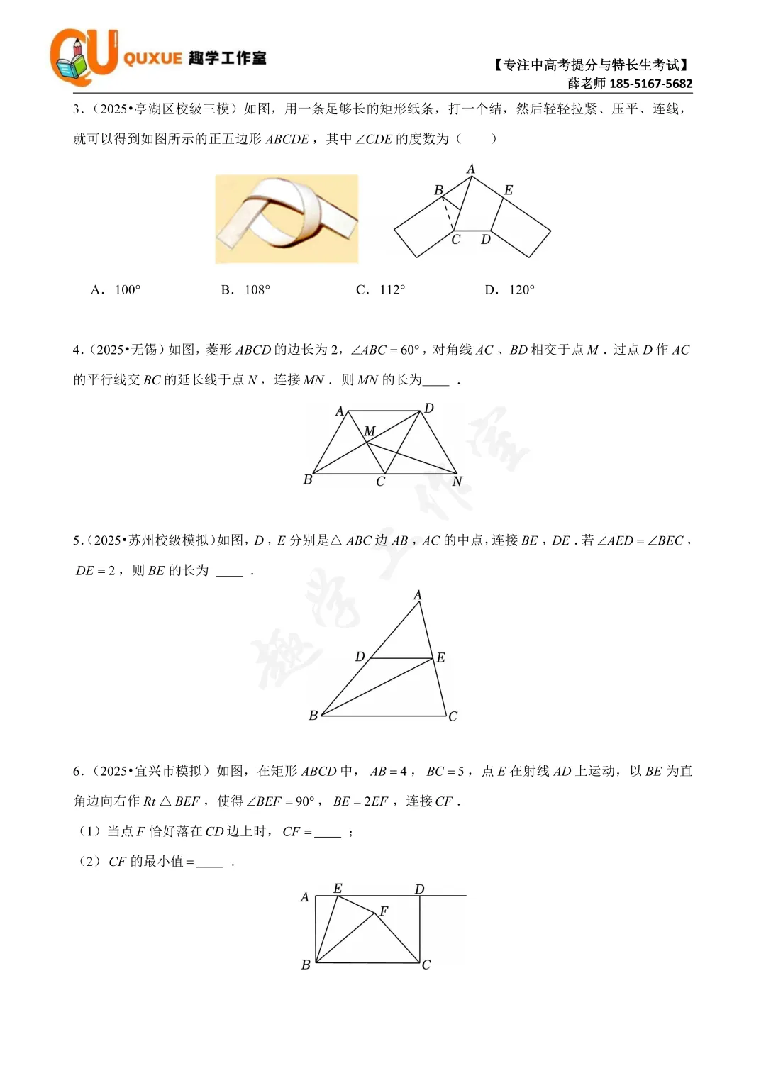 第十二次真题打卡训练营(期中复习篇)|跟着薛老师练好题 第18张
