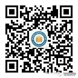 中考化学复习——中和反应的探析 第15张