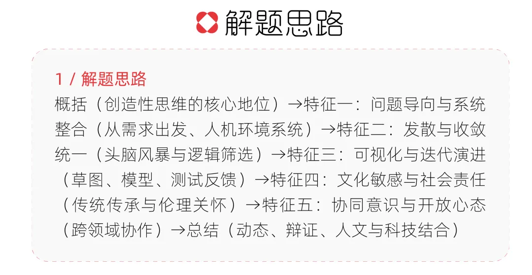 【真题解析】北京工商大学:2026初试真题解析 第37张