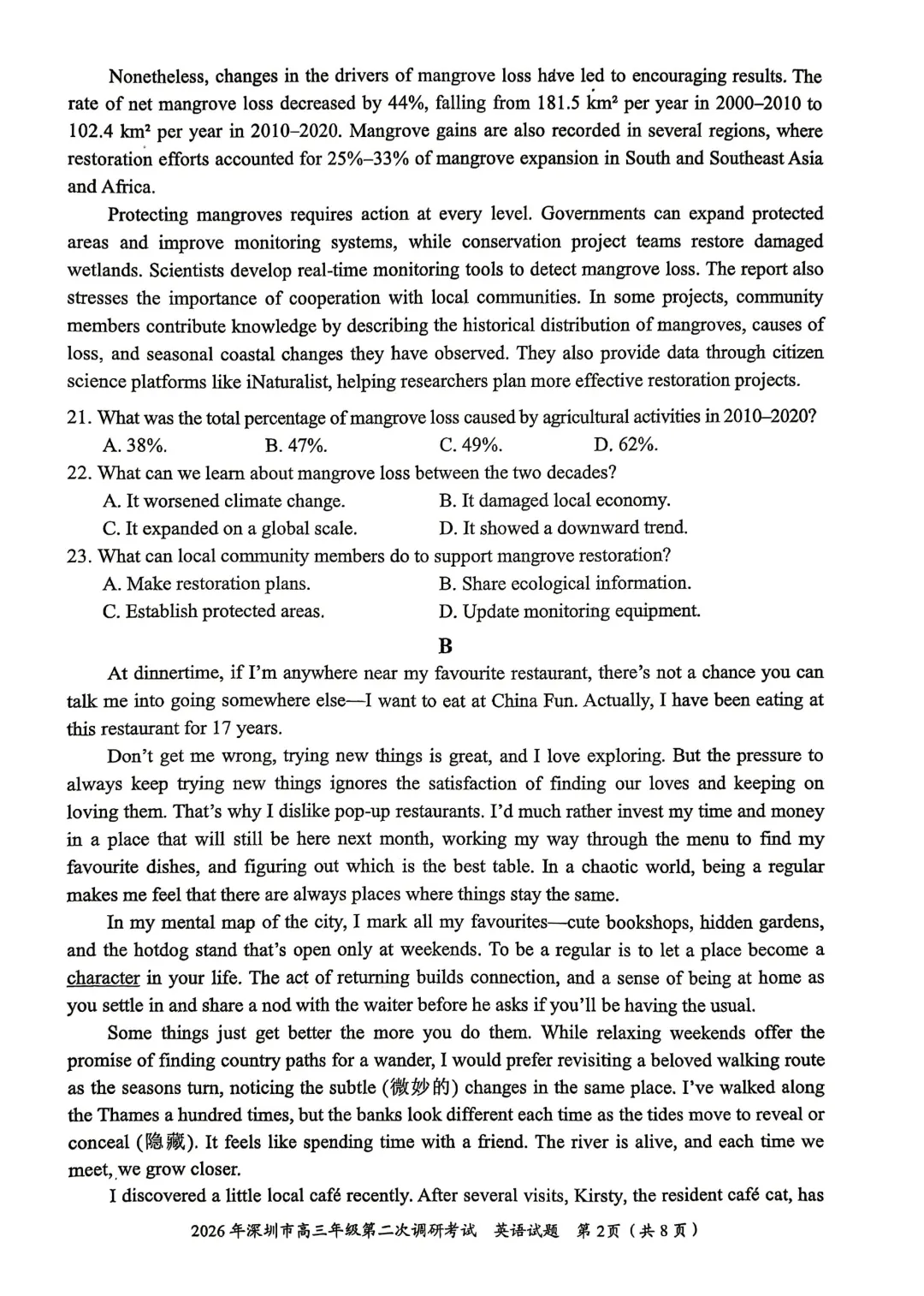 10科齐全!2026深圳高三二模各科试卷+答案公布! 第33张