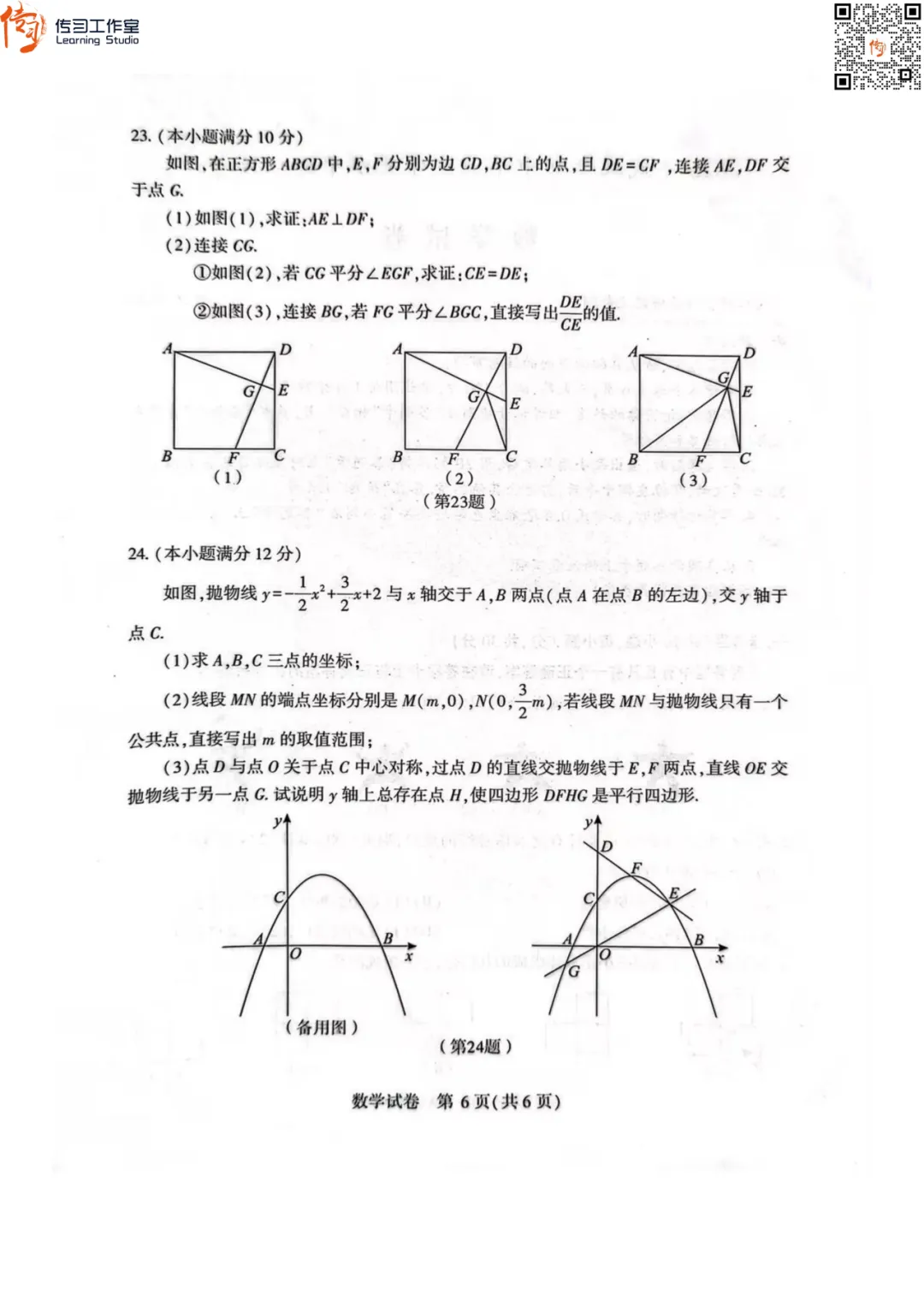 2026武汉初三四调全科试卷+答案汇总!可下载! 第21张