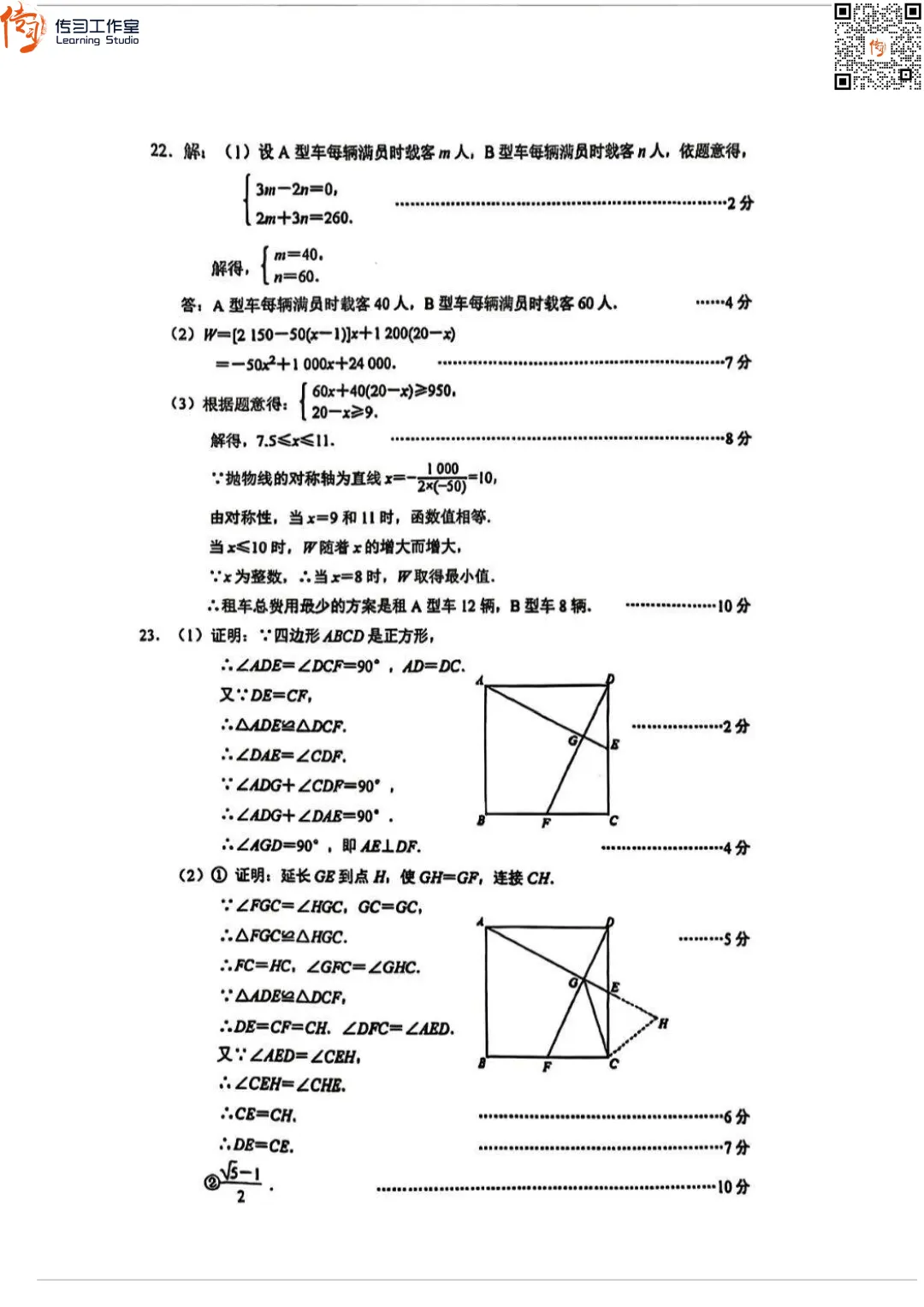 2026武汉初三四调全科试卷+答案汇总!可下载! 第24张