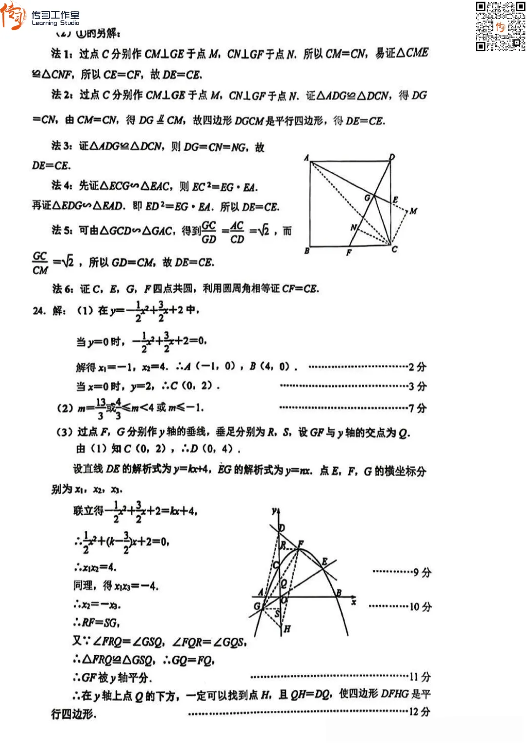 2026武汉初三四调全科试卷+答案汇总!可下载! 第25张