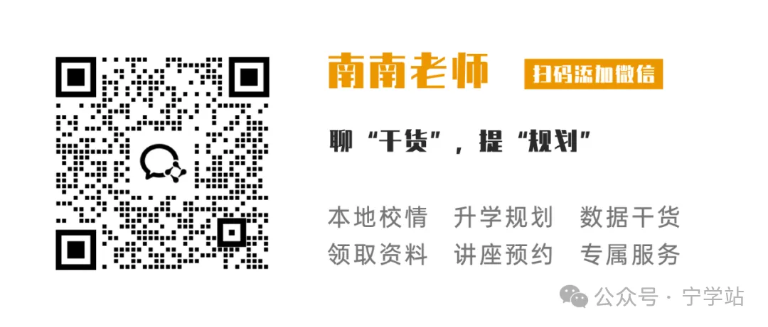 全市招生高中增至12所!2026中考特长生招生三大变化! 第10张
