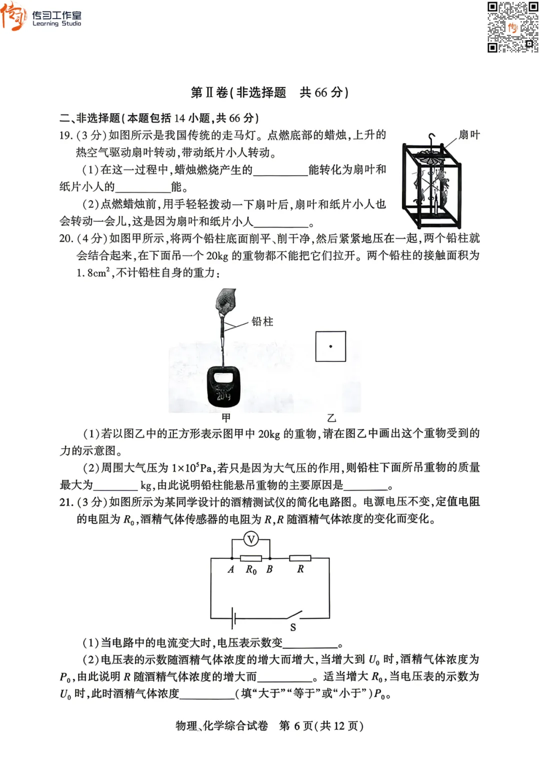 2026武汉初三四调全科试卷+答案汇总!可下载! 第31张