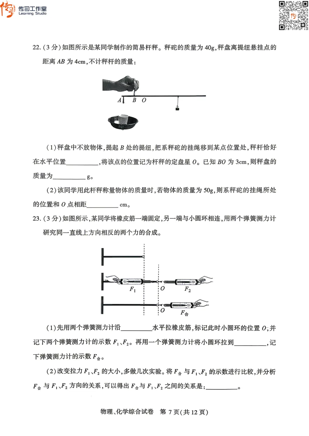 2026武汉初三四调全科试卷+答案汇总!可下载! 第32张