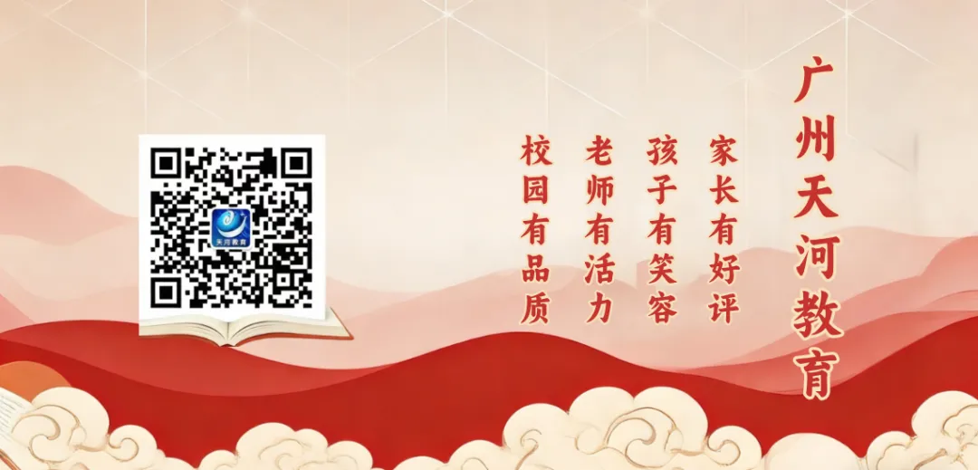 5月10日下午集结!天河区中考志愿填报先导咨询会等你来 第5张