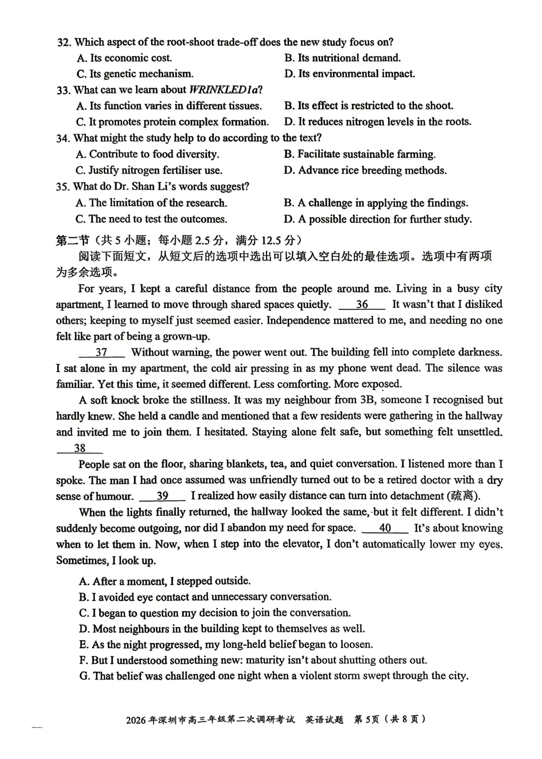 10科齐全!2026深圳高三二模各科试卷+答案公布! 第36张