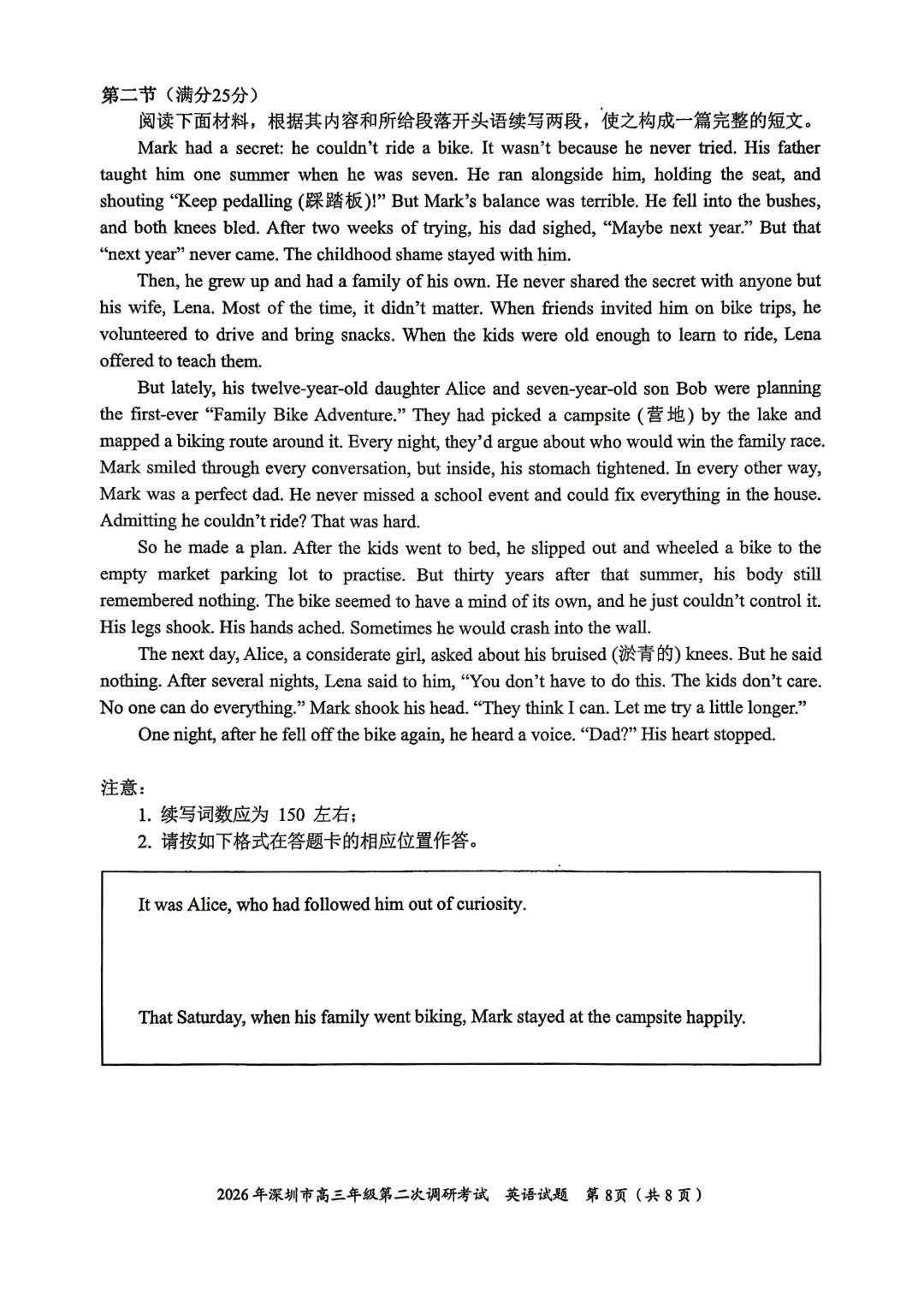 10科齐全!2026深圳高三二模各科试卷+答案公布! 第39张