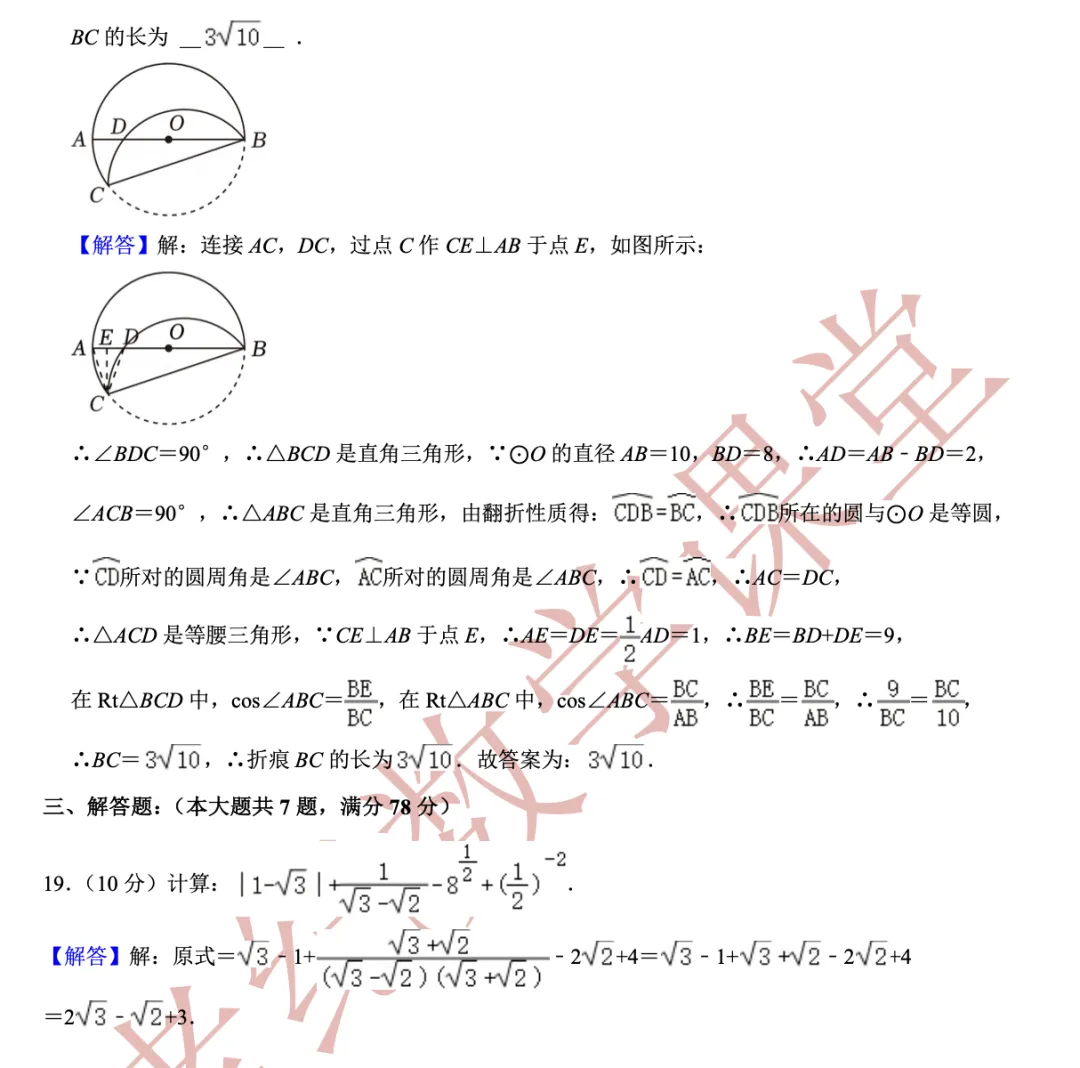 【2026年中考数学二模】嘉定区「解读」 第22张