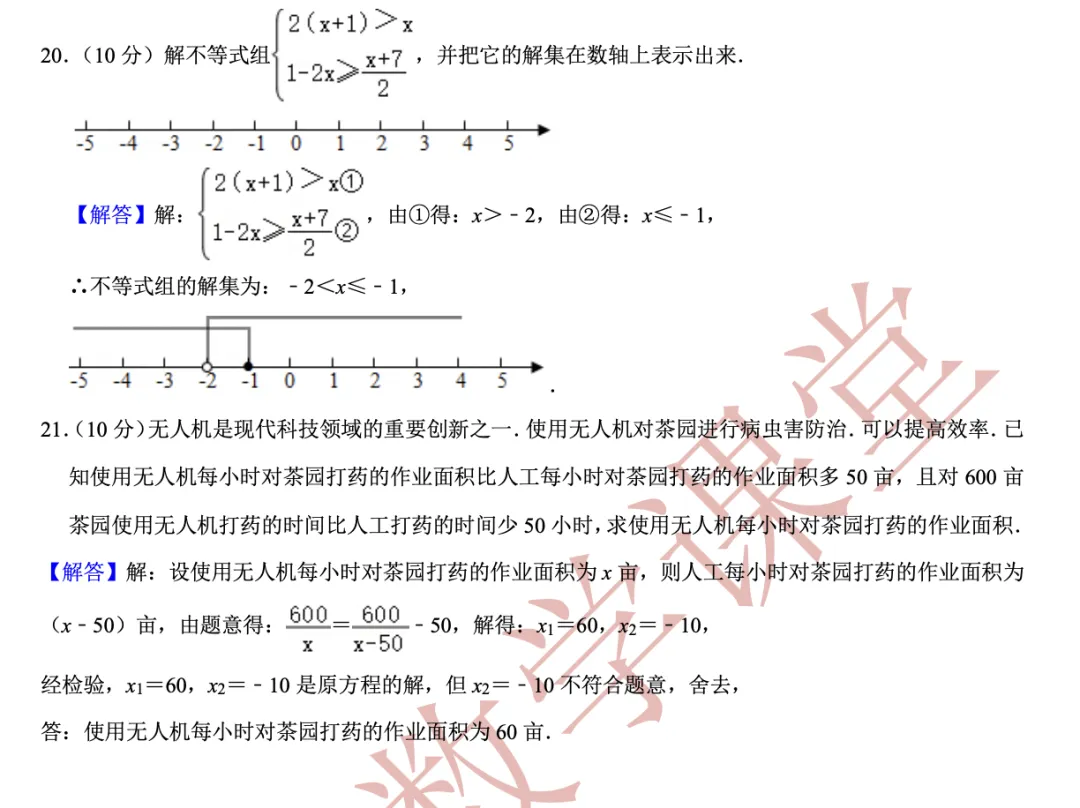 【2026年中考数学二模】嘉定区「解读」 第23张