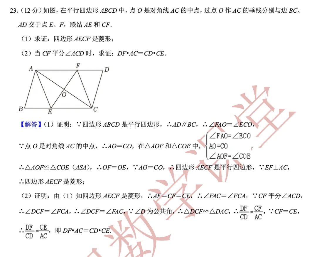 【2026年中考数学二模】嘉定区「解读」 第26张