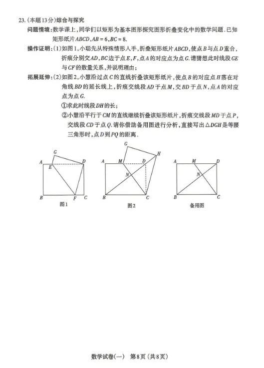 太原市2026年初中学业水平模拟考试——数学 第9张