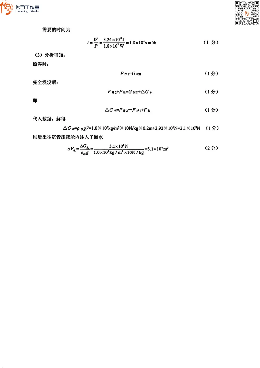 2026武汉初三四调全科试卷+答案汇总!可下载! 第39张