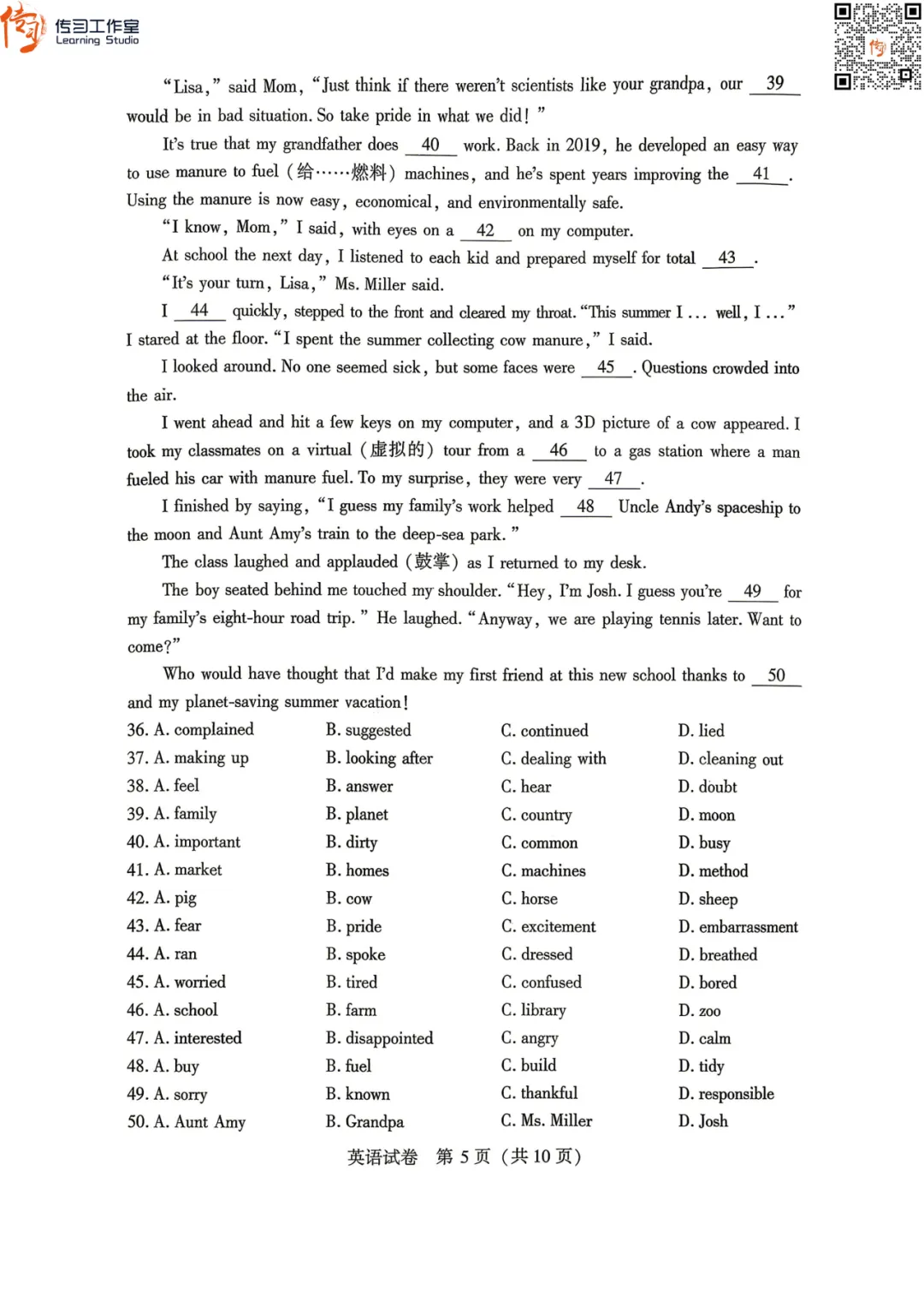 2026武汉初三四调全科试卷+答案汇总!可下载! 第44张