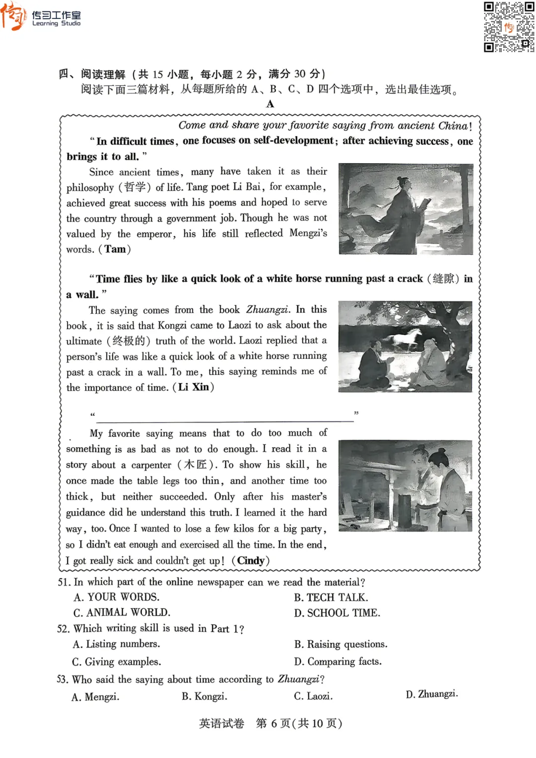 2026武汉初三四调全科试卷+答案汇总!可下载! 第45张