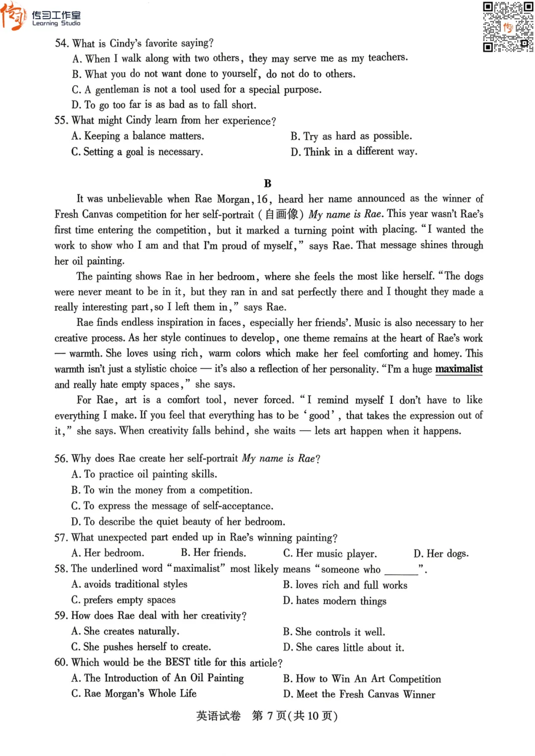 2026武汉初三四调全科试卷+答案汇总!可下载! 第46张