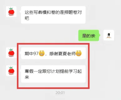 【期中速领】新八下生物押题卷|一套试卷拿下生物生殖、遗传与变异必考点,带你高分逆袭! 第2张