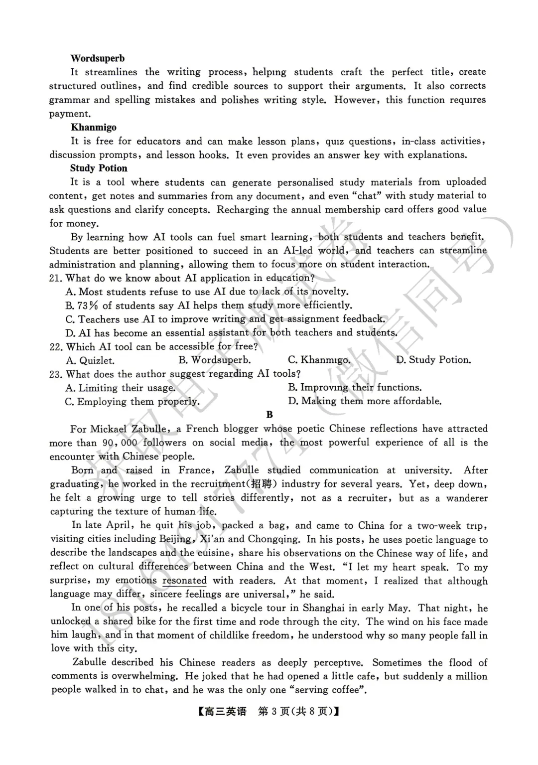 2026年高考素养调研第三次模拟考试英语试卷 第3张