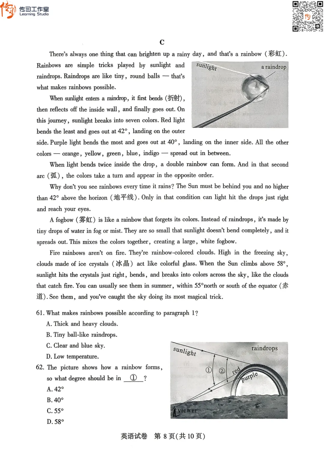 2026武汉初三四调全科试卷+答案汇总!可下载! 第47张
