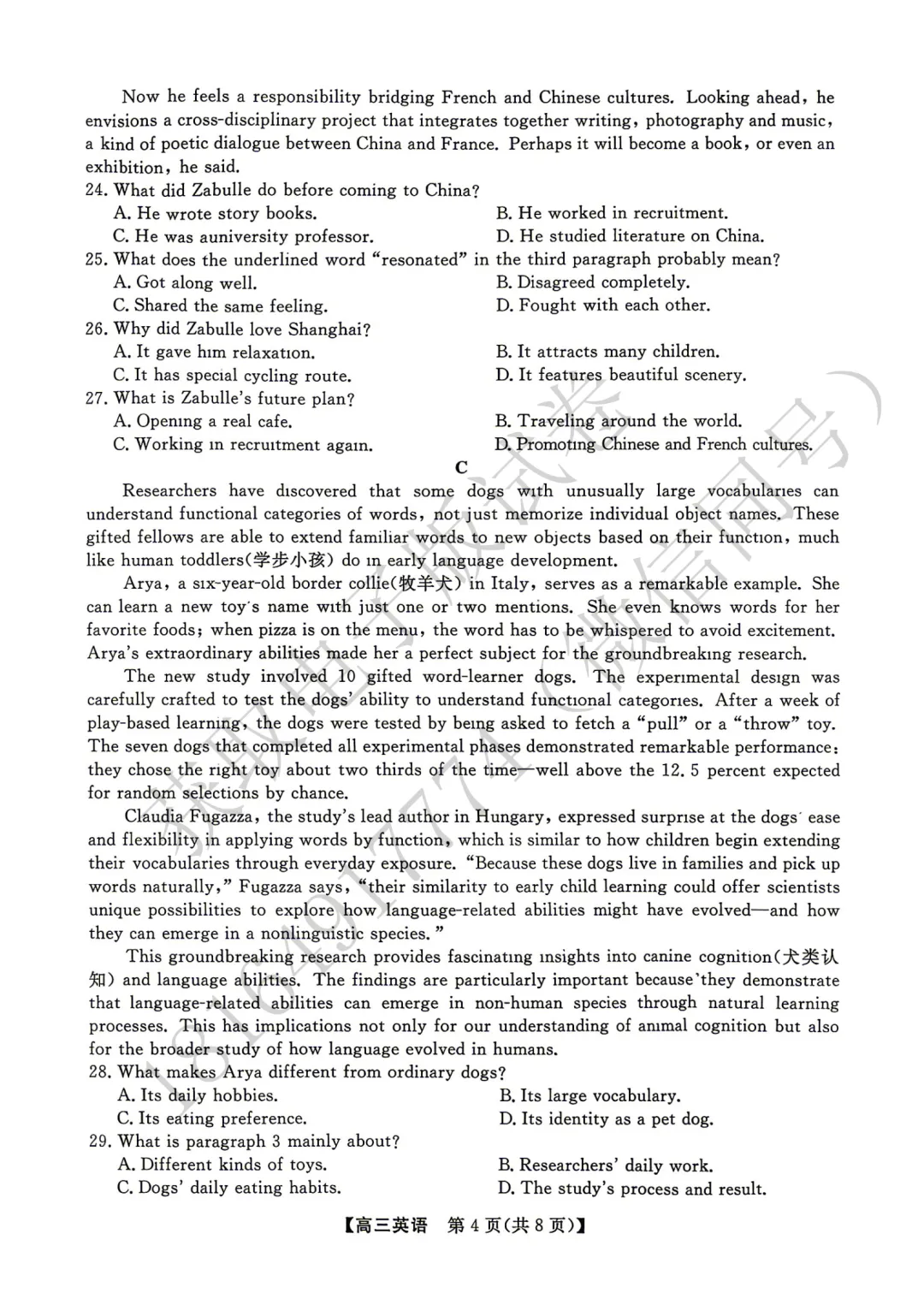 2026年高考素养调研第三次模拟考试英语试卷 第4张