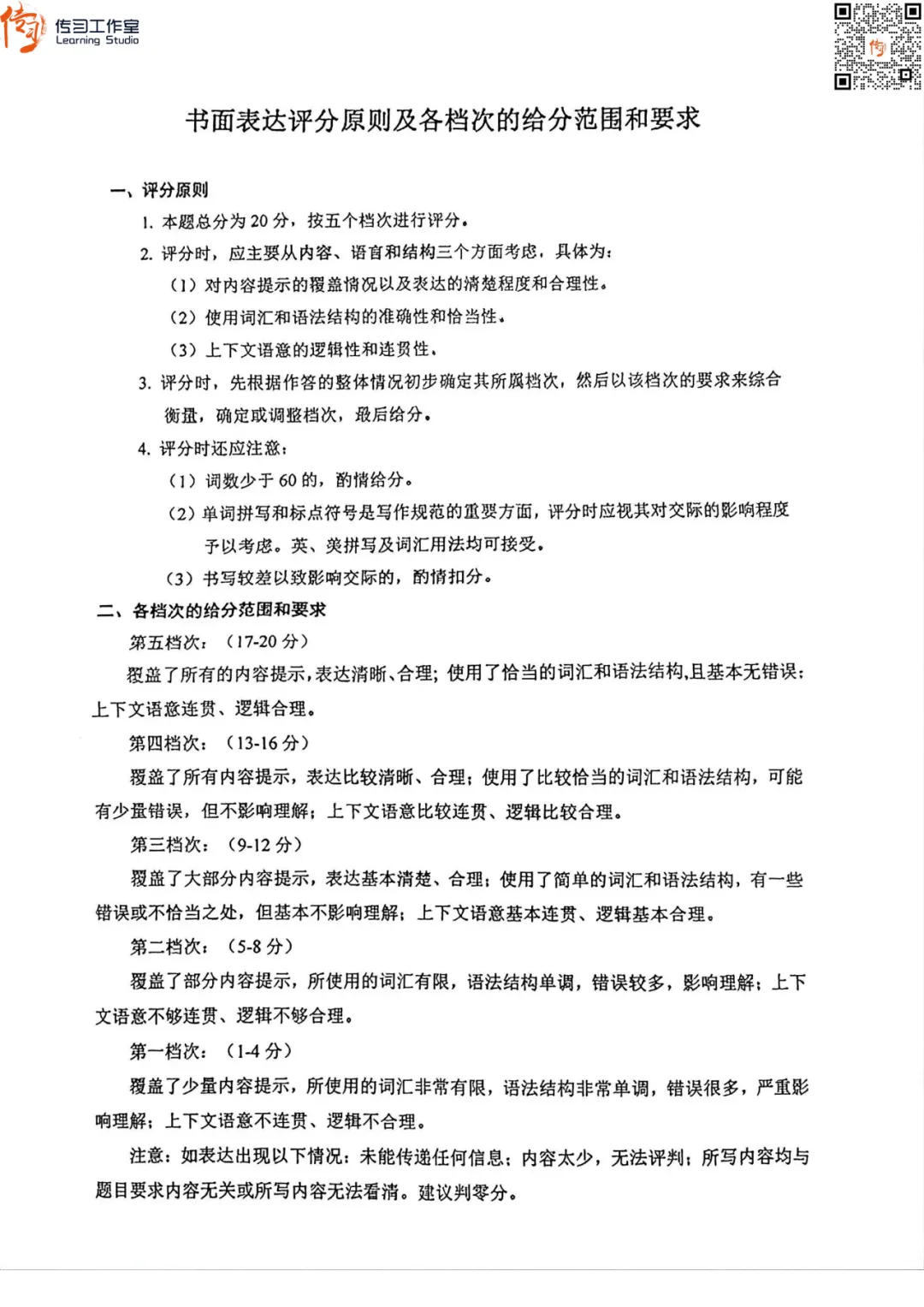 2026武汉初三四调全科试卷+答案汇总!可下载! 第51张