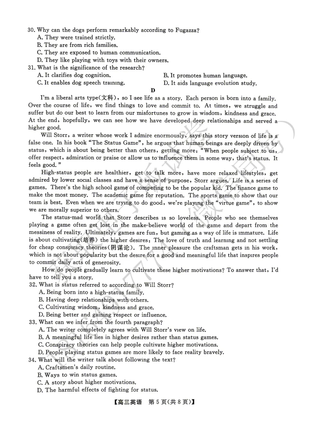2026年高考素养调研第三次模拟考试英语试卷 第5张