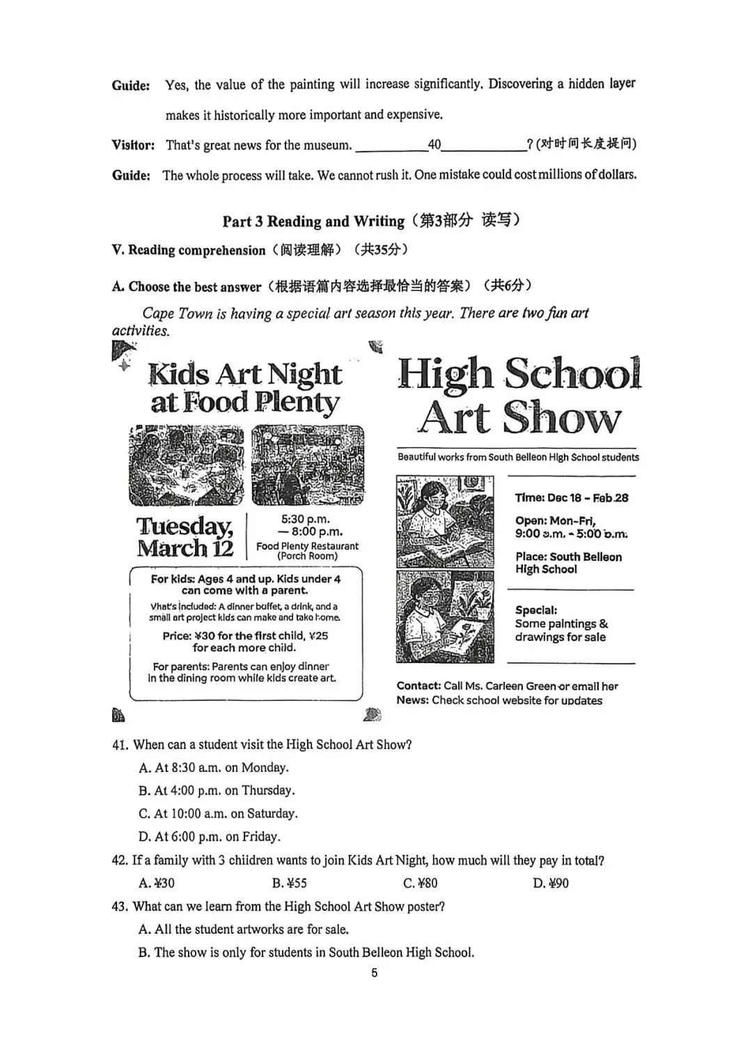 上海市杨浦区八年级第二学期英语期中试卷(2026.4) 第5张