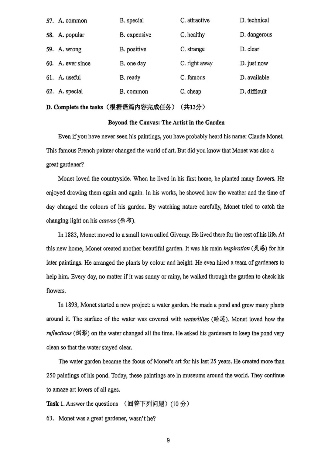 上海市杨浦区八年级第二学期英语期中试卷(2026.4) 第9张