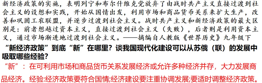 从雅典到深圳:这堂中考历史公开课,把“改革”讲透了|2026年中考历史复习专题《 中外重大改革》复习课 第8张