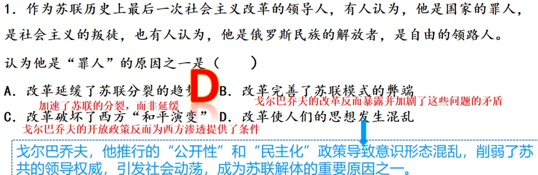 从雅典到深圳:这堂中考历史公开课,把“改革”讲透了|2026年中考历史复习专题《 中外重大改革》复习课 第9张