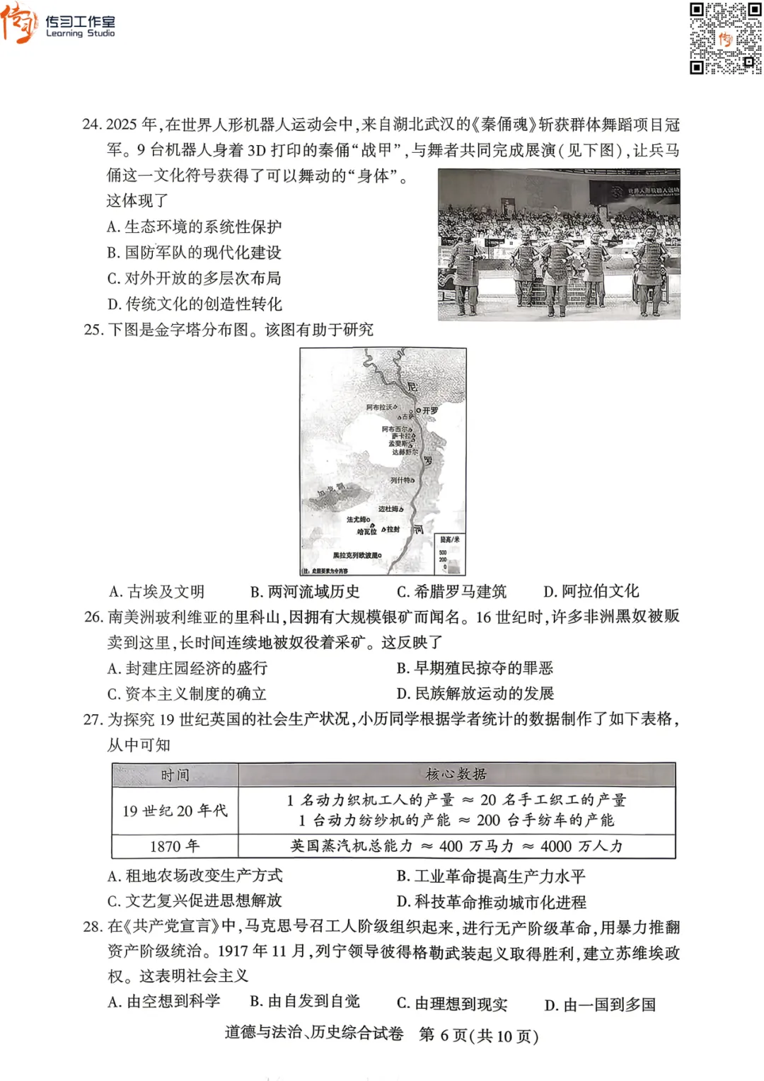 2026武汉初三四调全科试卷+答案汇总!可下载! 第57张