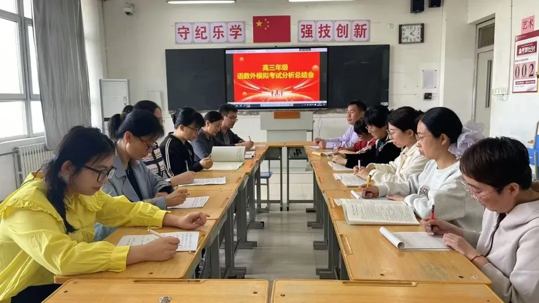 【校园动态】南宫市职教中心高三年级举行模拟考试暨语数英学科质量分析会 第8张