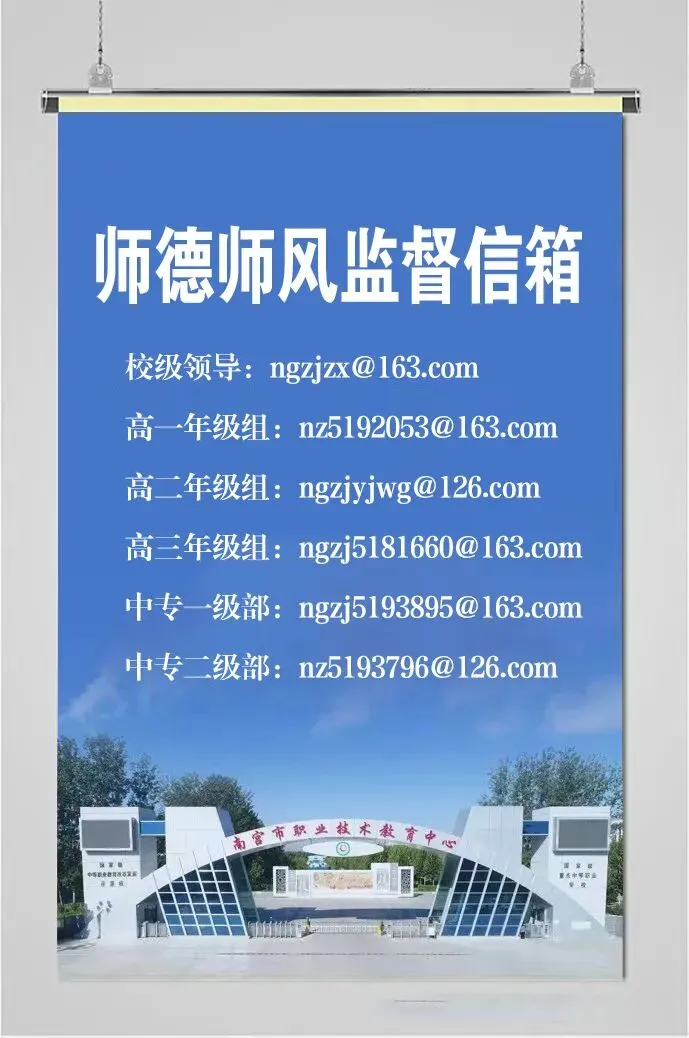 【校园动态】南宫市职教中心高三年级举行模拟考试暨语数英学科质量分析会 第10张