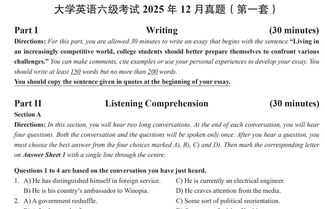 英语六级考试历年真题试卷、答案解析及听力原文音频下载(2015.6-2025.12) 第1张