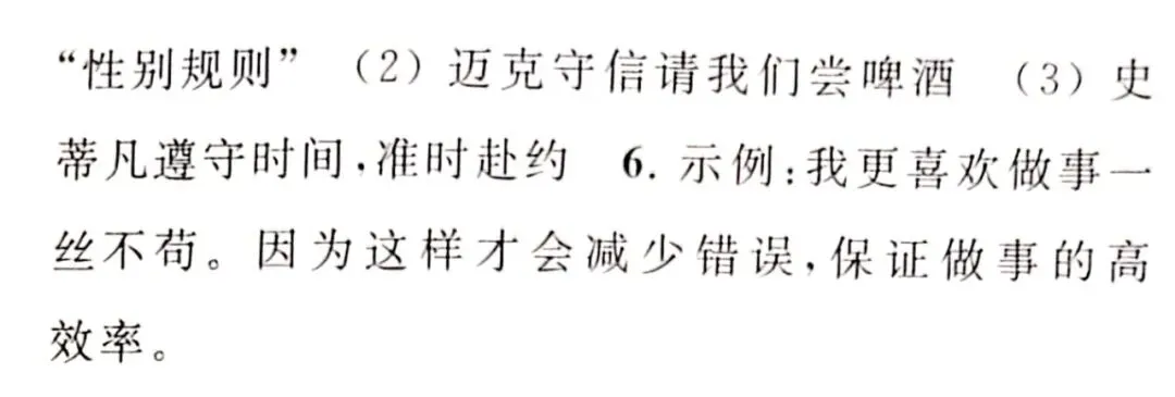 语文五下期中试卷附答案 第6张