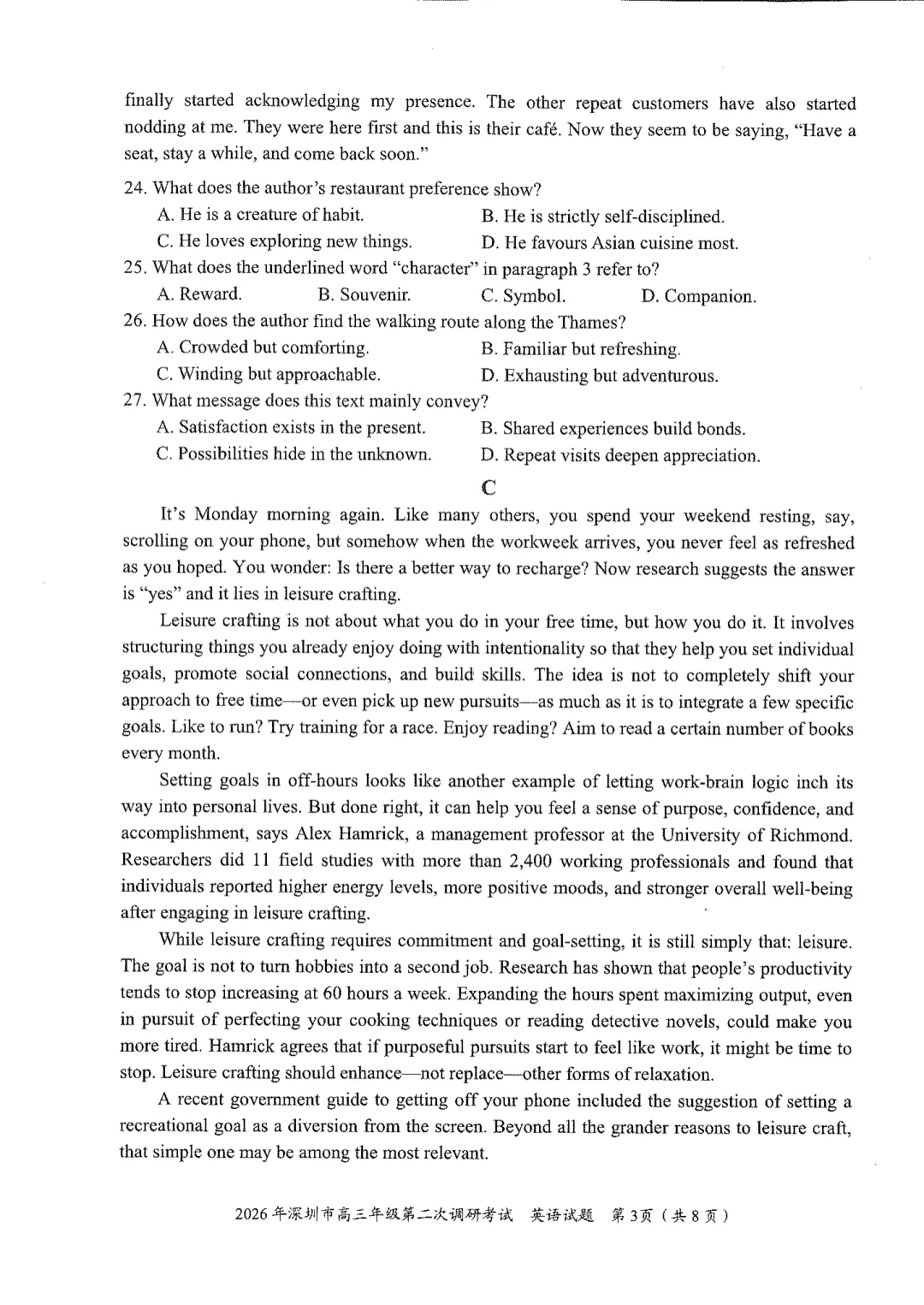 26年深二模全科试卷+答案出炉!难度普遍高于一模,拿到成绩怎么换算? 第65张