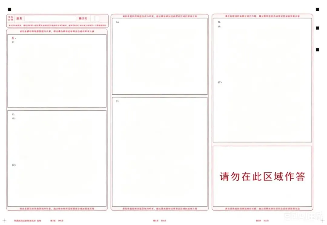 2025年小考真题(数学)答题卡+试卷+参考答案 第9张
