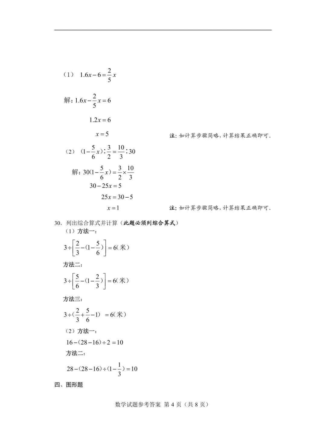2025年小考真题(数学)答题卡+试卷+参考答案 第13张