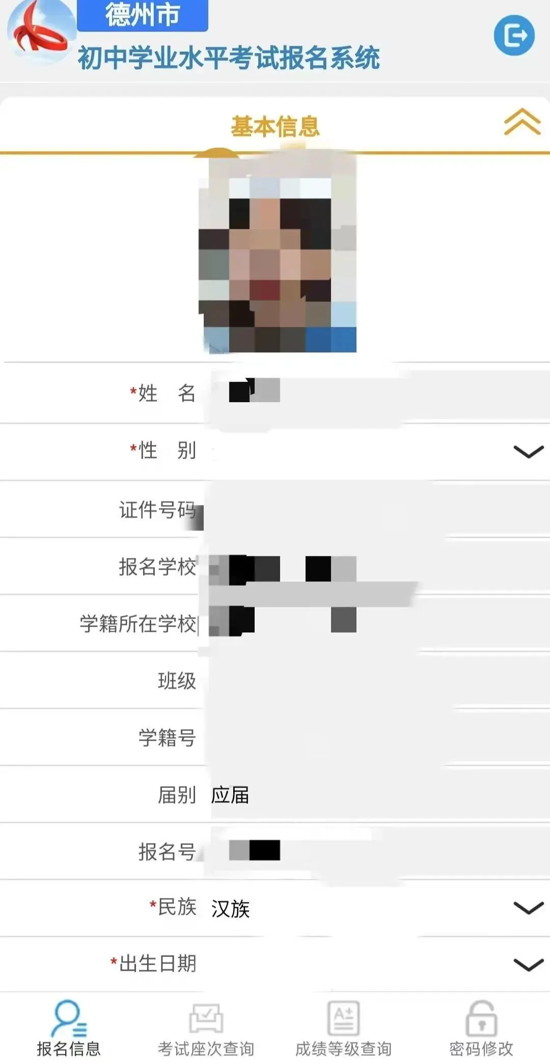 夏津万隆高级中学2026年中考志愿填报指南 第5张