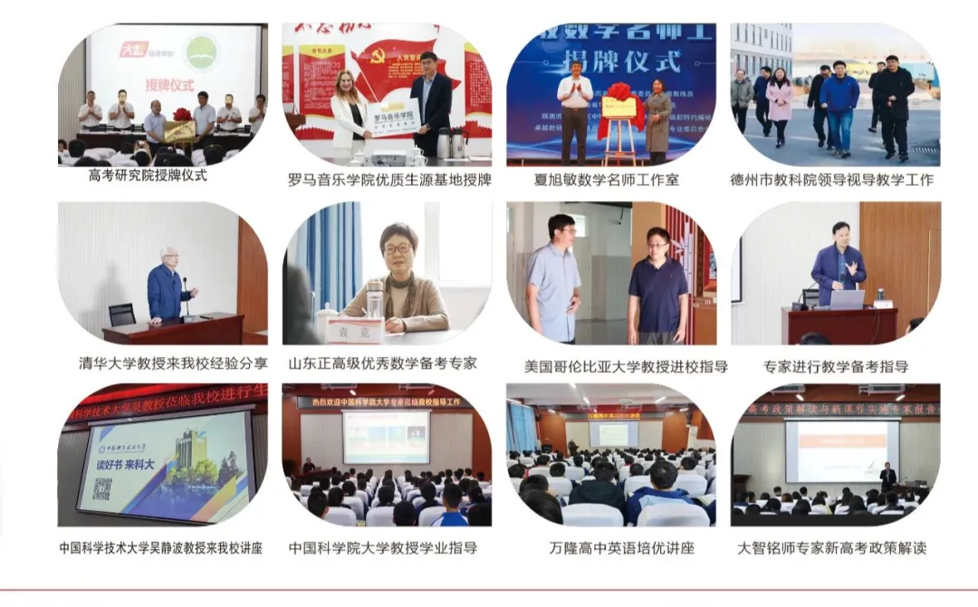 夏津万隆高级中学2026年中考志愿填报指南 第11张