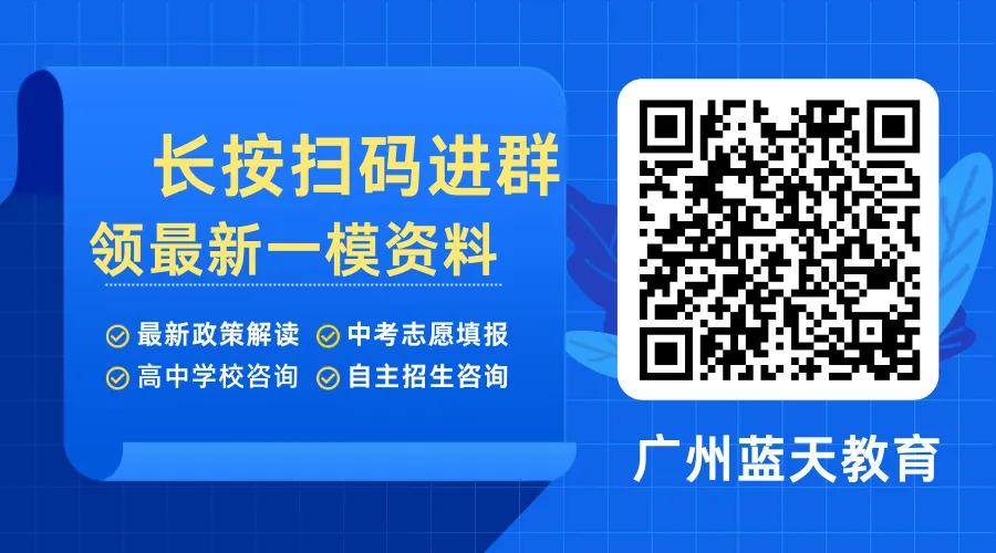 中考生必看!!2026广州一模作文真题解读 第6张