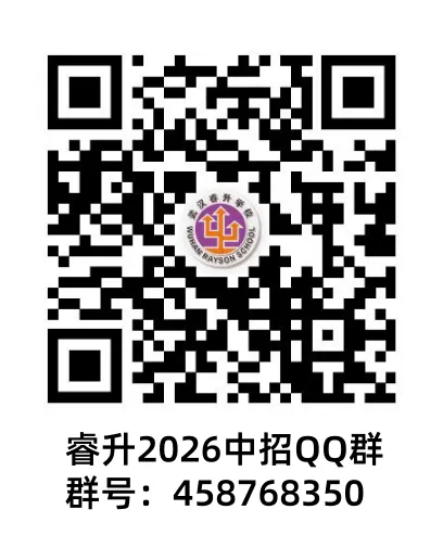 如何安心冲击名高?中考志愿不妨这样填! 第22张
