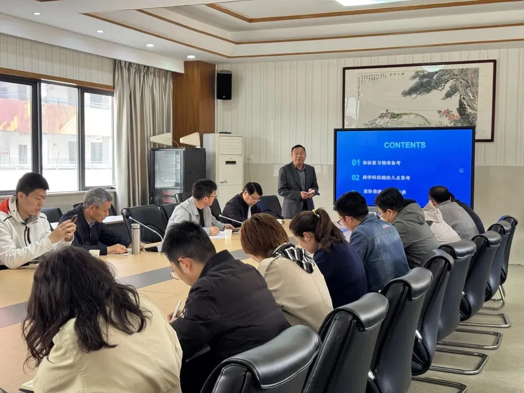 立足中考复习 共研高效备考——庐阳区物理学科举行毕业班教学工作研讨会 第17张