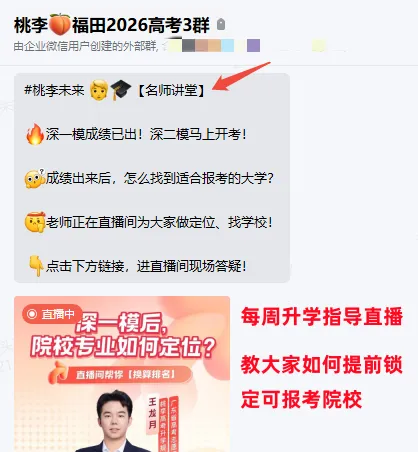 26年深二模全科试卷+答案出炉!难度普遍高于一模,拿到成绩怎么换算? 第126张