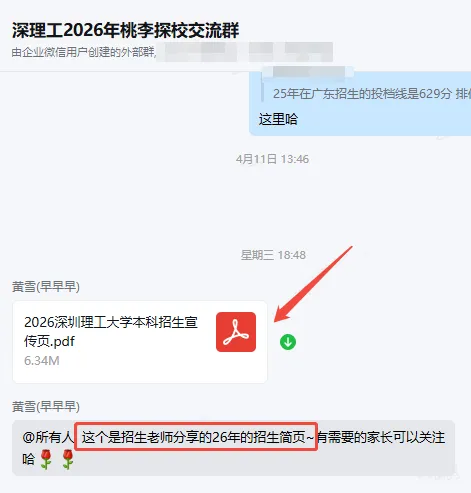 26年深二模全科试卷+答案出炉!难度普遍高于一模,拿到成绩怎么换算? 第127张