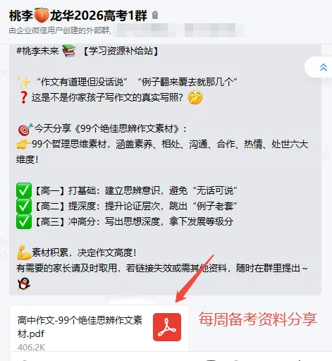 26年深二模全科试卷+答案出炉!难度普遍高于一模,拿到成绩怎么换算? 第128张
