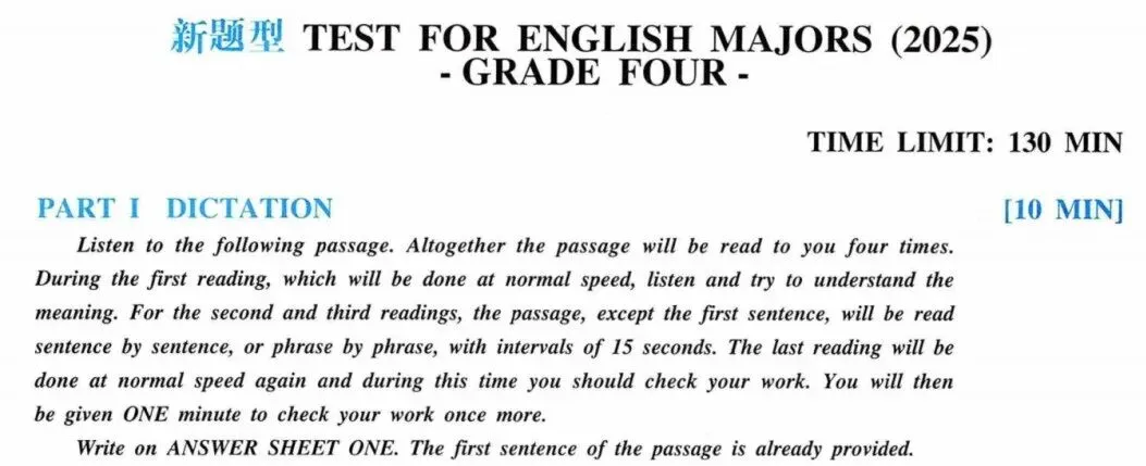 英语专四TEM-4真题试卷、听力音频及答案解析(2009-2025年) 第1张
