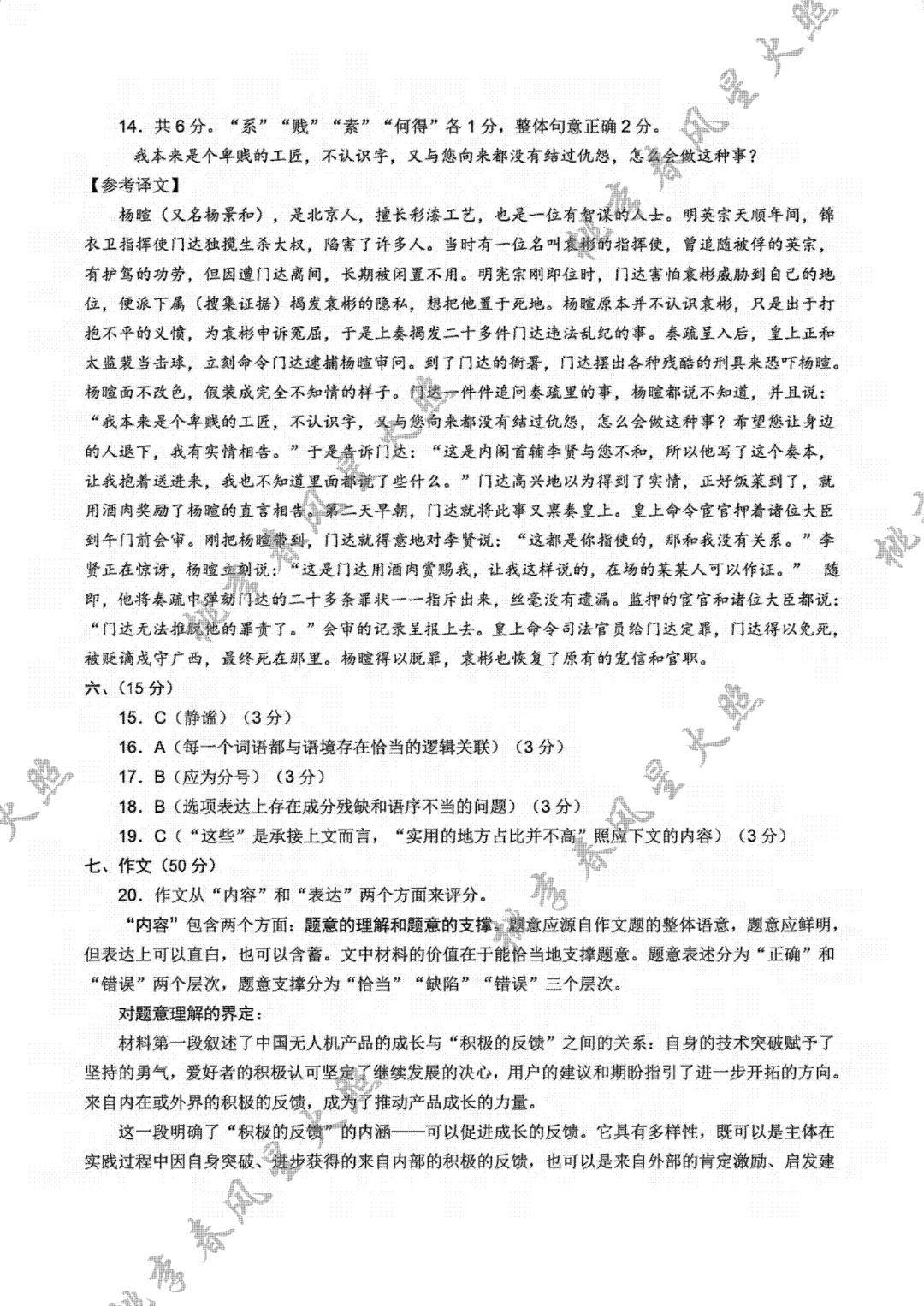 2026年湖北武汉初三四调语文试卷和网传答案(含春春独家分析) 第8张