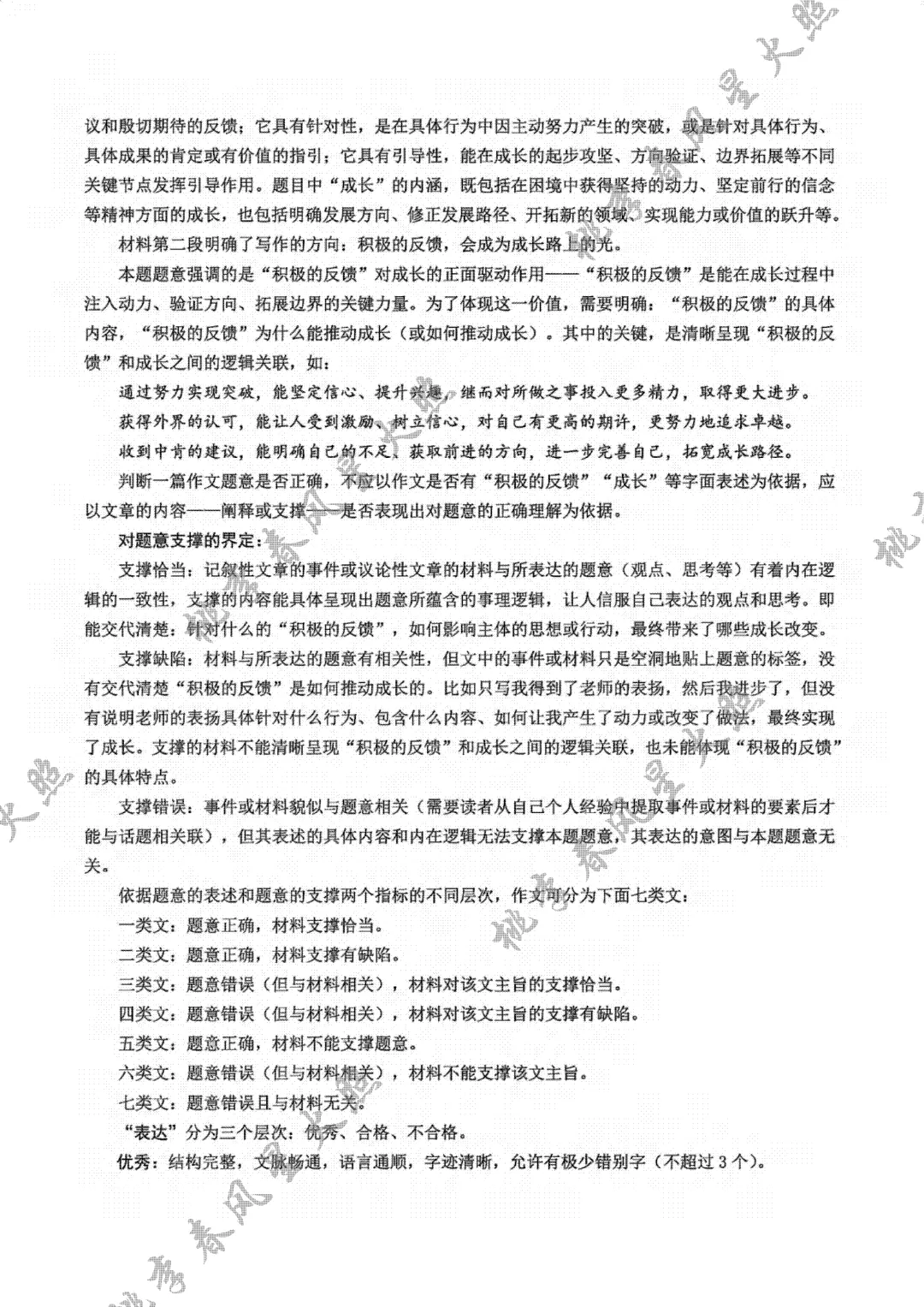 2026年湖北武汉初三四调语文试卷和网传答案(含春春独家分析) 第9张